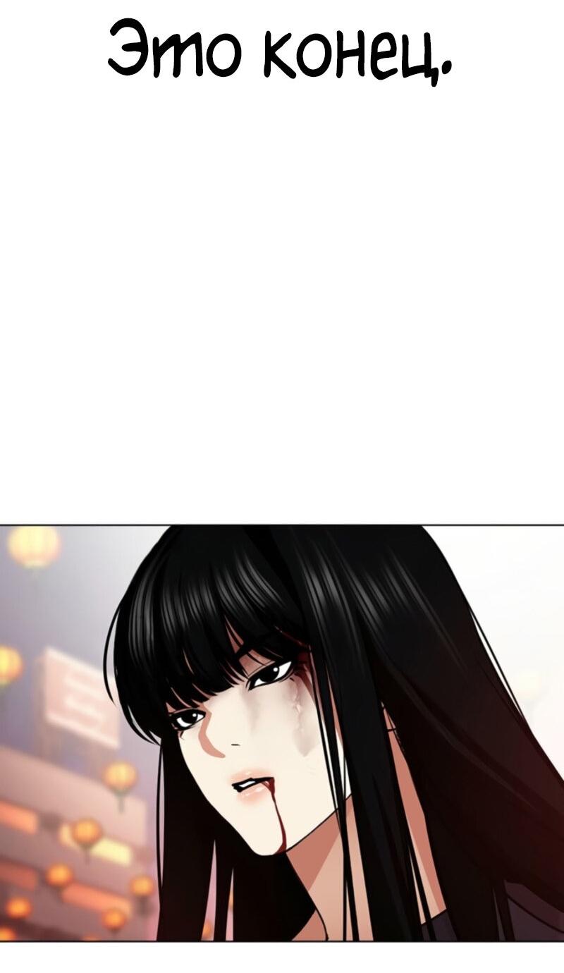 Манга Лукизм - Глава 574 Страница 159
