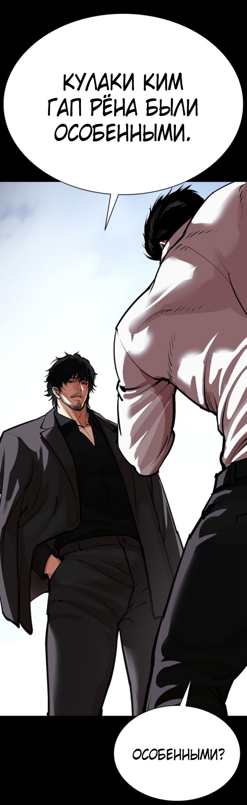 Манга Лукизм - Глава 574 Страница 135