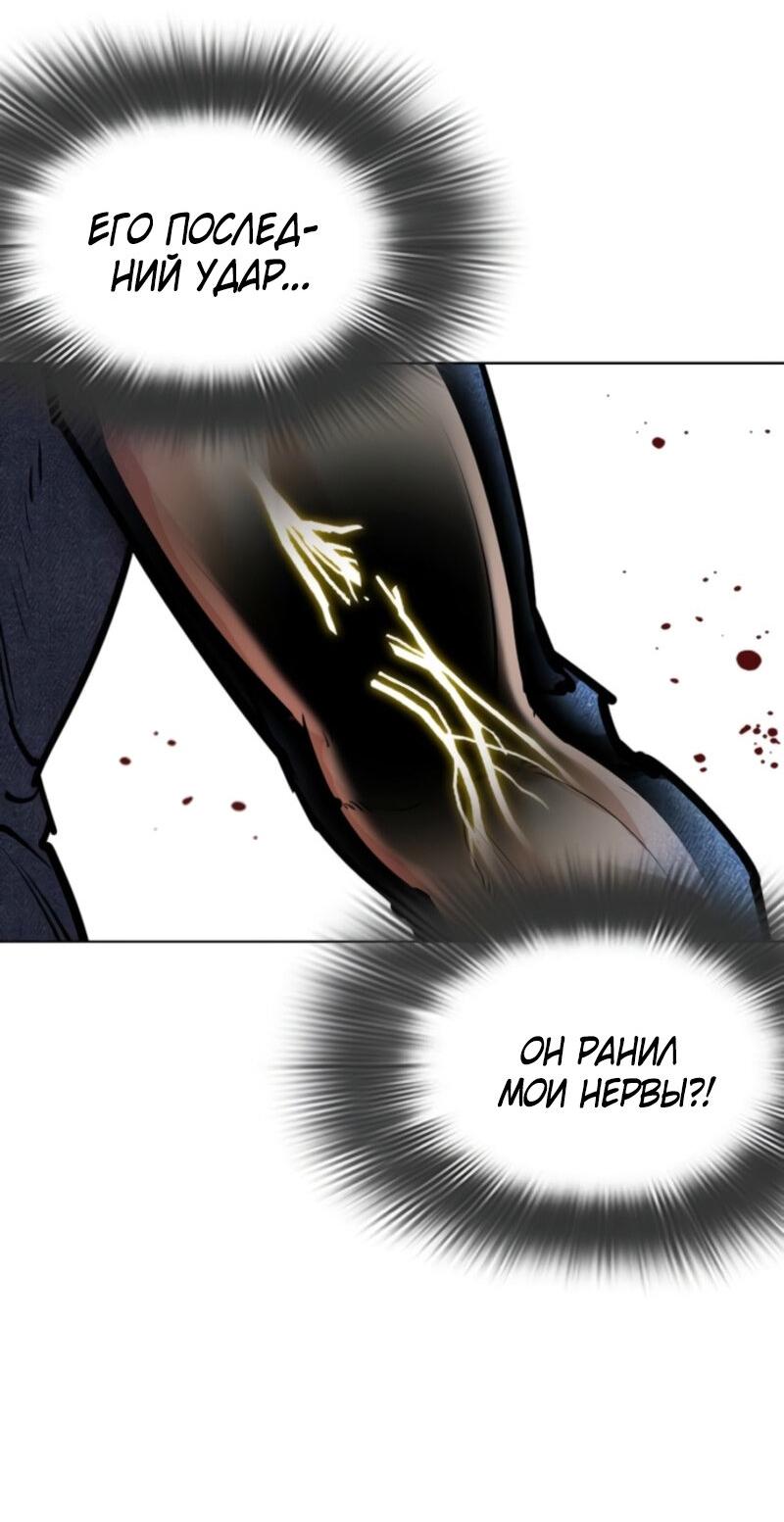 Манга Лукизм - Глава 574 Страница 121