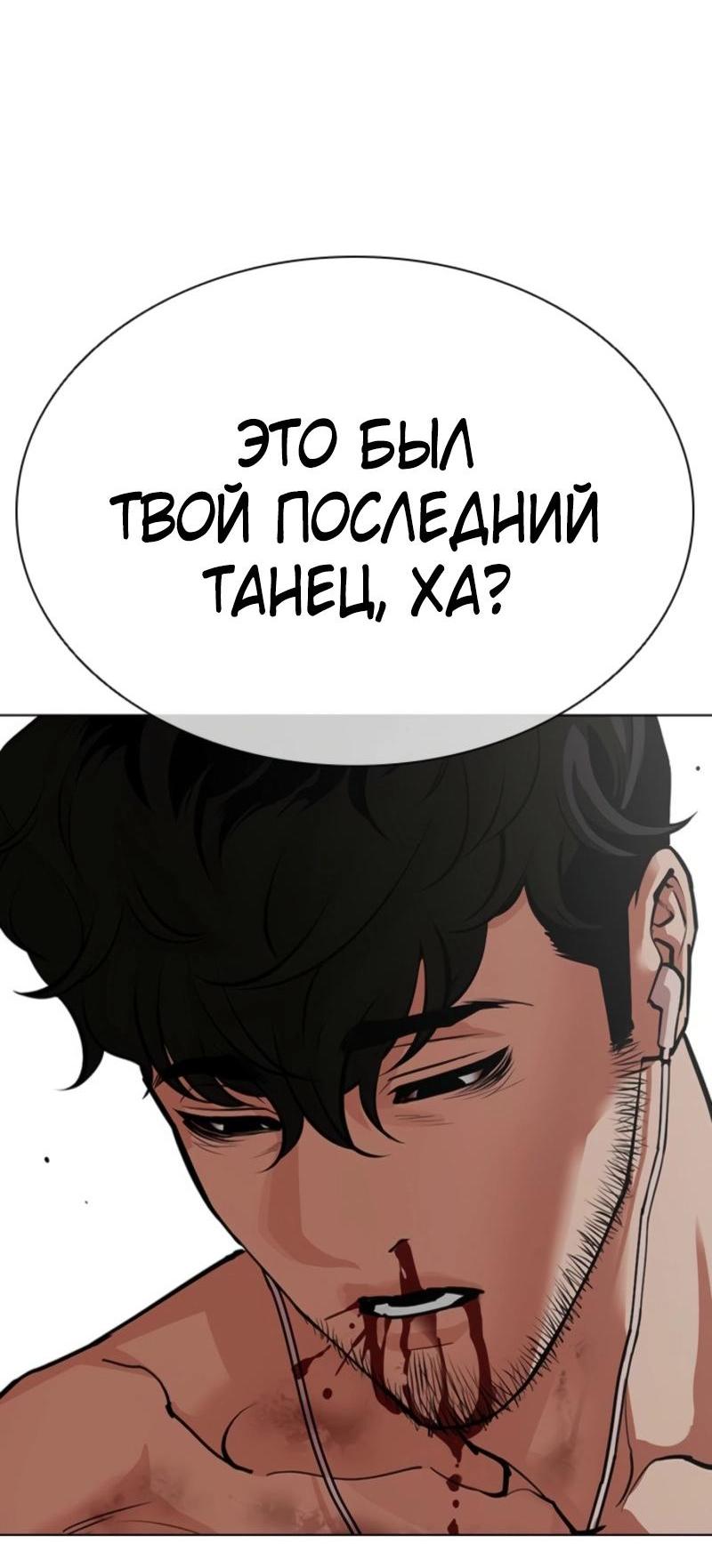 Манга Лукизм - Глава 574 Страница 4