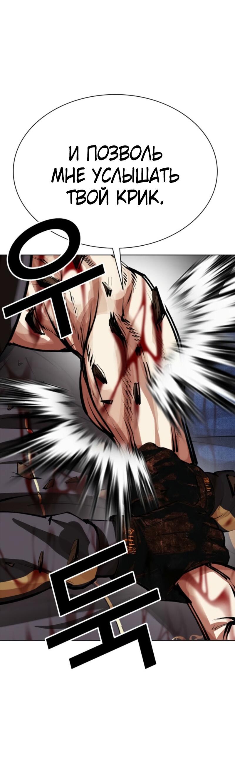 Манга Лукизм - Глава 574 Страница 59