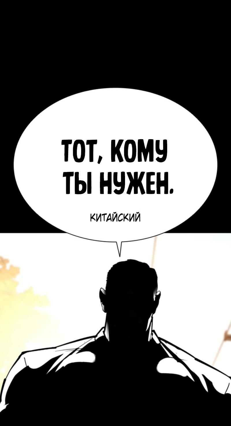 Манга Лукизм - Глава 574 Страница 83