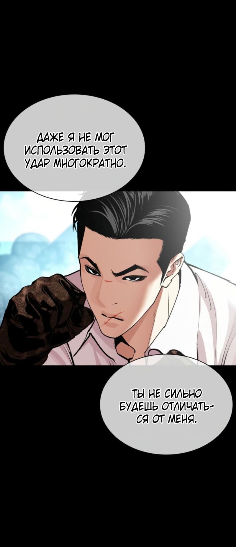 Манга Лукизм - Глава 574 Страница 137