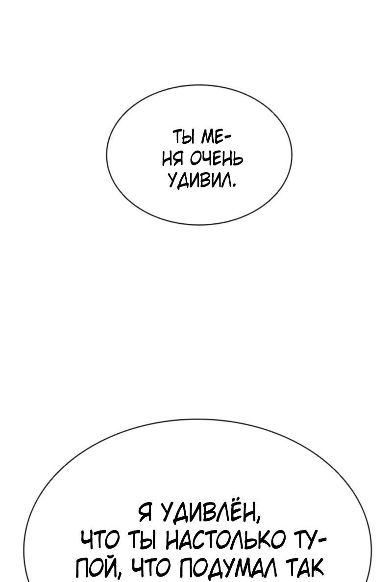 Манга Лукизм - Глава 574 Страница 2