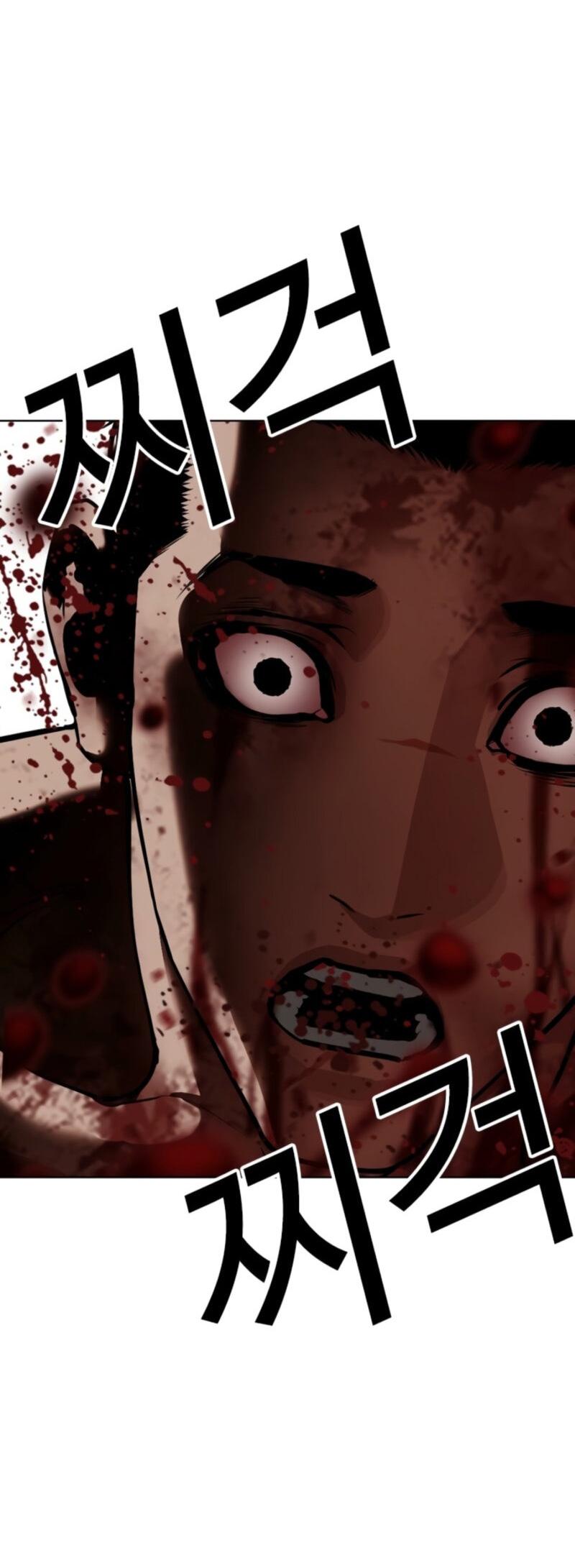 Манга Лукизм - Глава 574 Страница 77