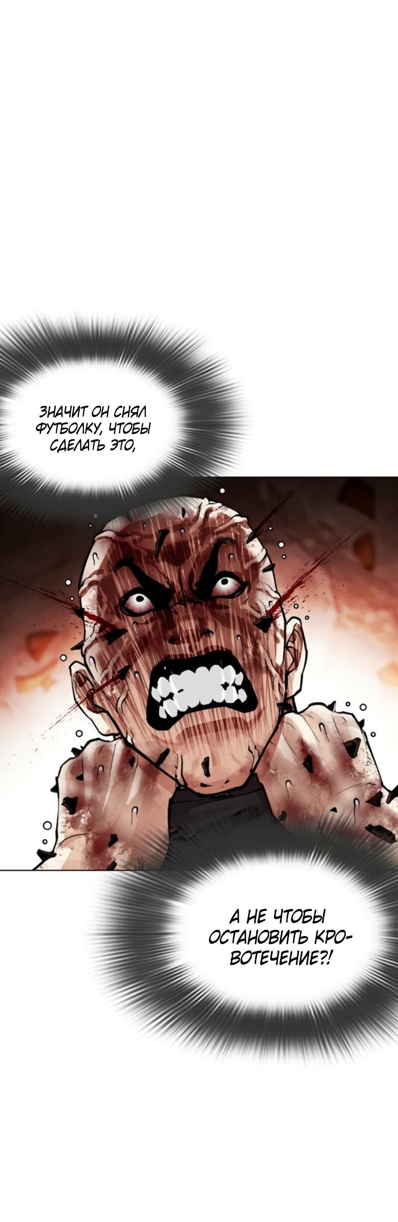 Манга Лукизм - Глава 574 Страница 71