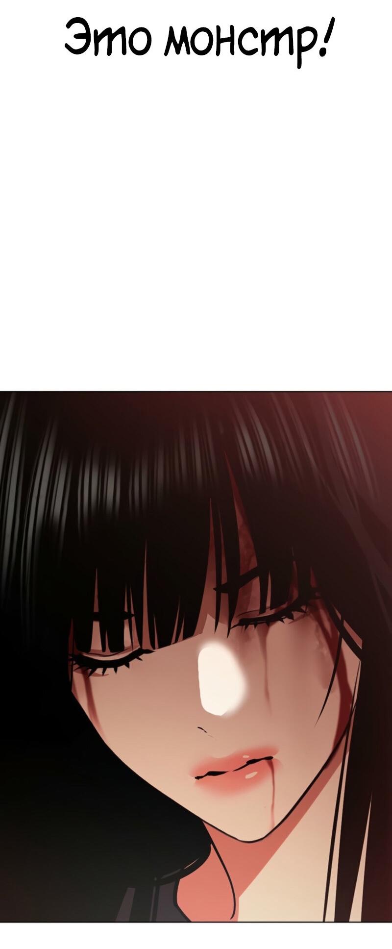 Манга Лукизм - Глава 574 Страница 163
