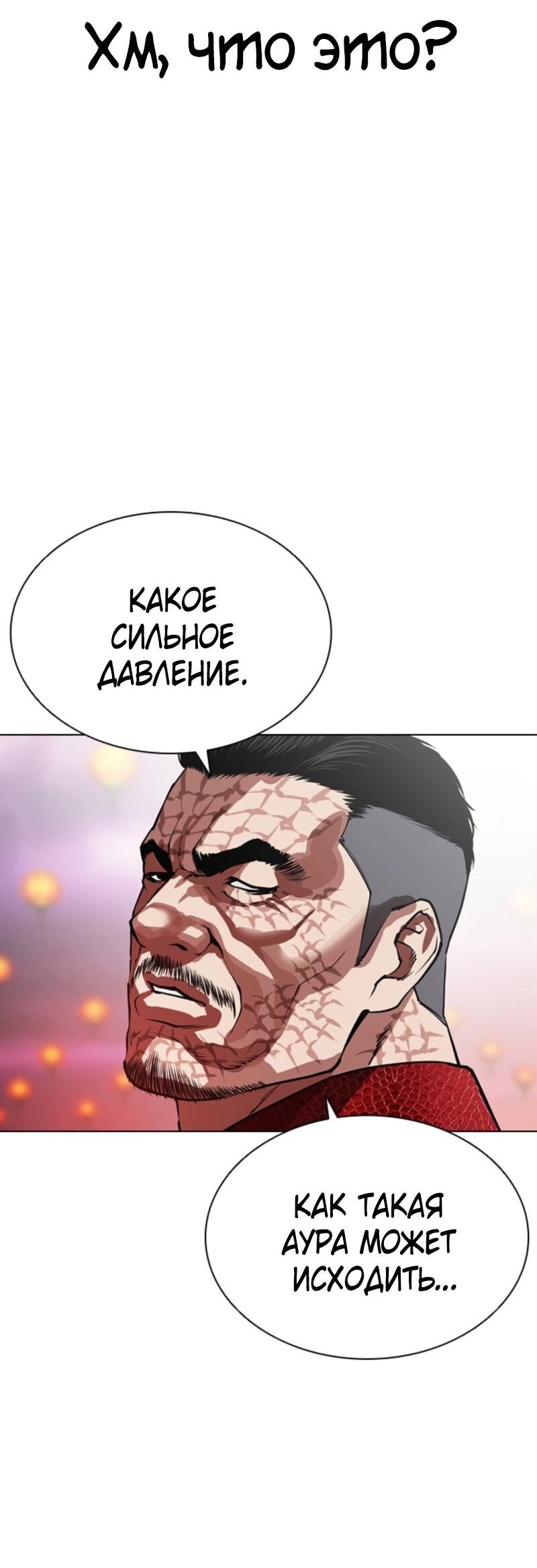 Манга Лукизм - Глава 574 Страница 166