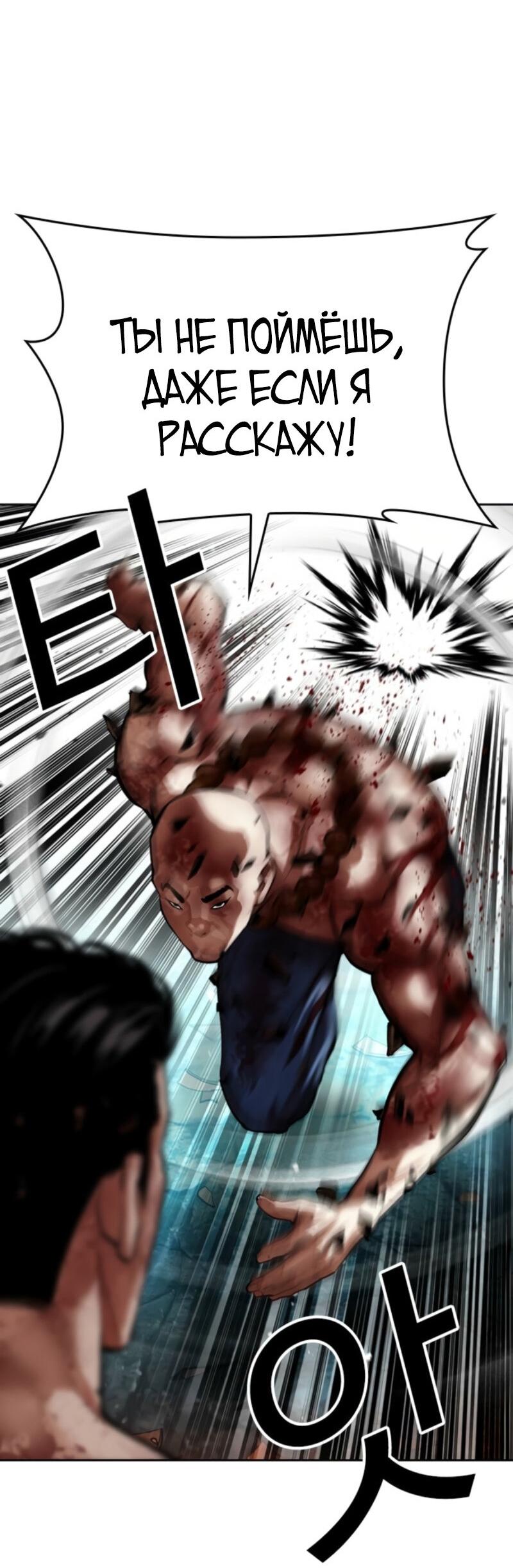 Манга Лукизм - Глава 574 Страница 65