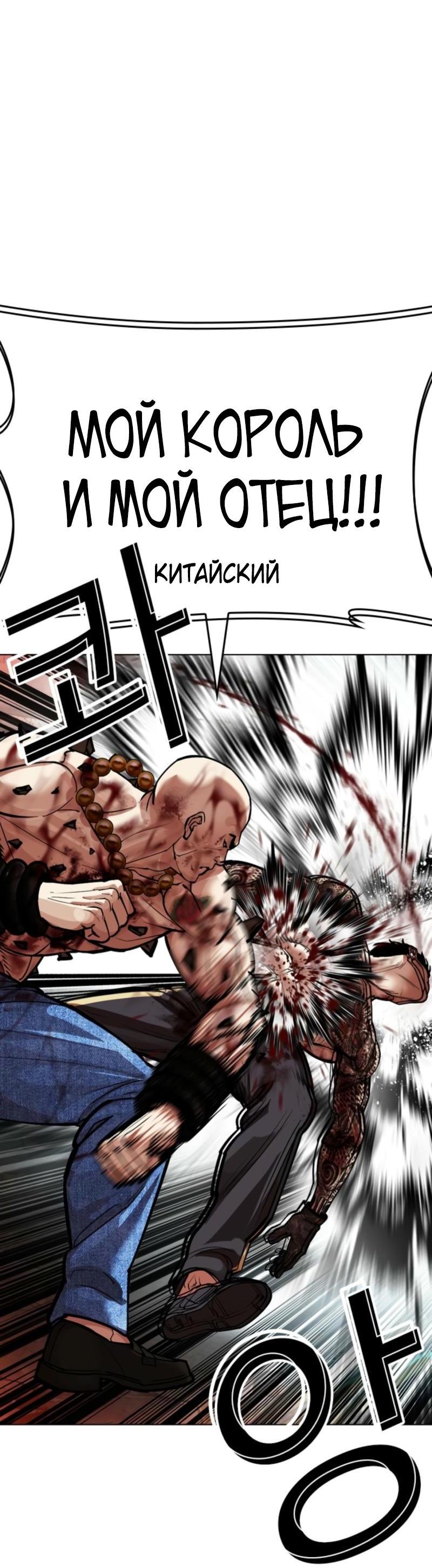 Манга Лукизм - Глава 574 Страница 95