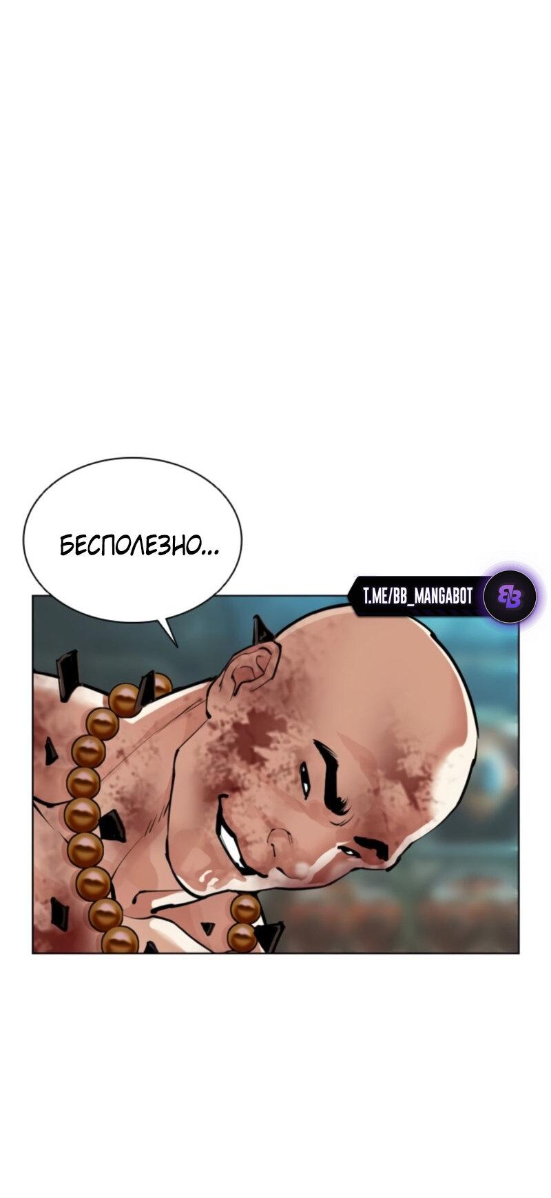 Манга Лукизм - Глава 574 Страница 117