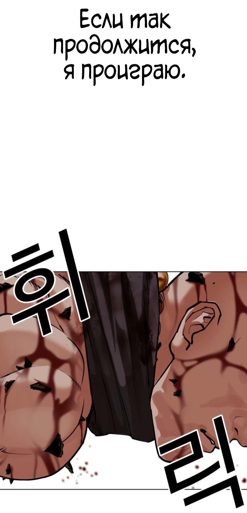 Манга Лукизм - Глава 574 Страница 67