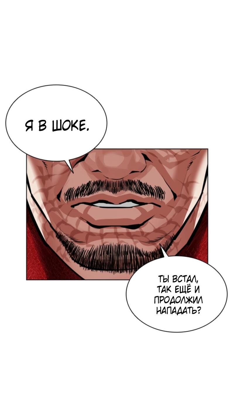 Манга Лукизм - Глава 574 Страница 154