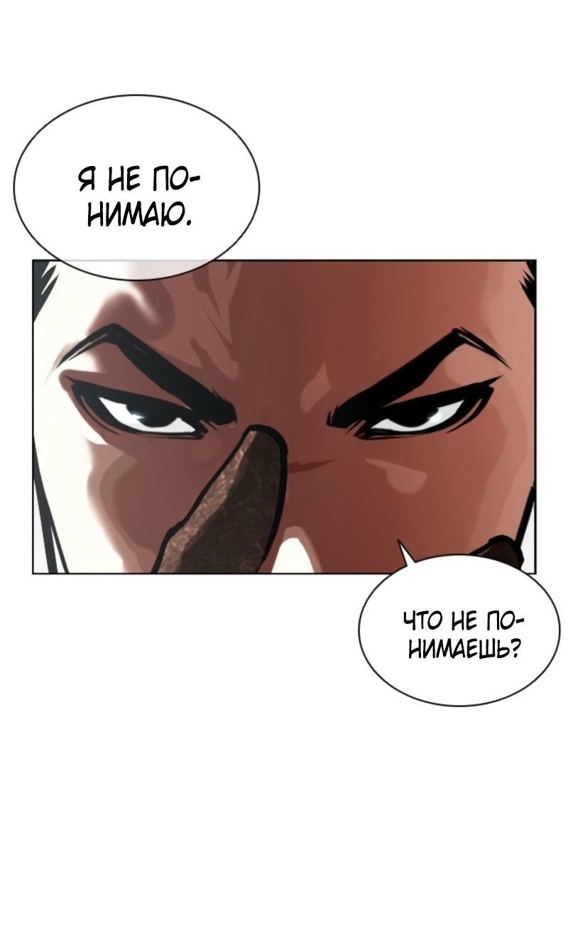 Манга Лукизм - Глава 574 Страница 14