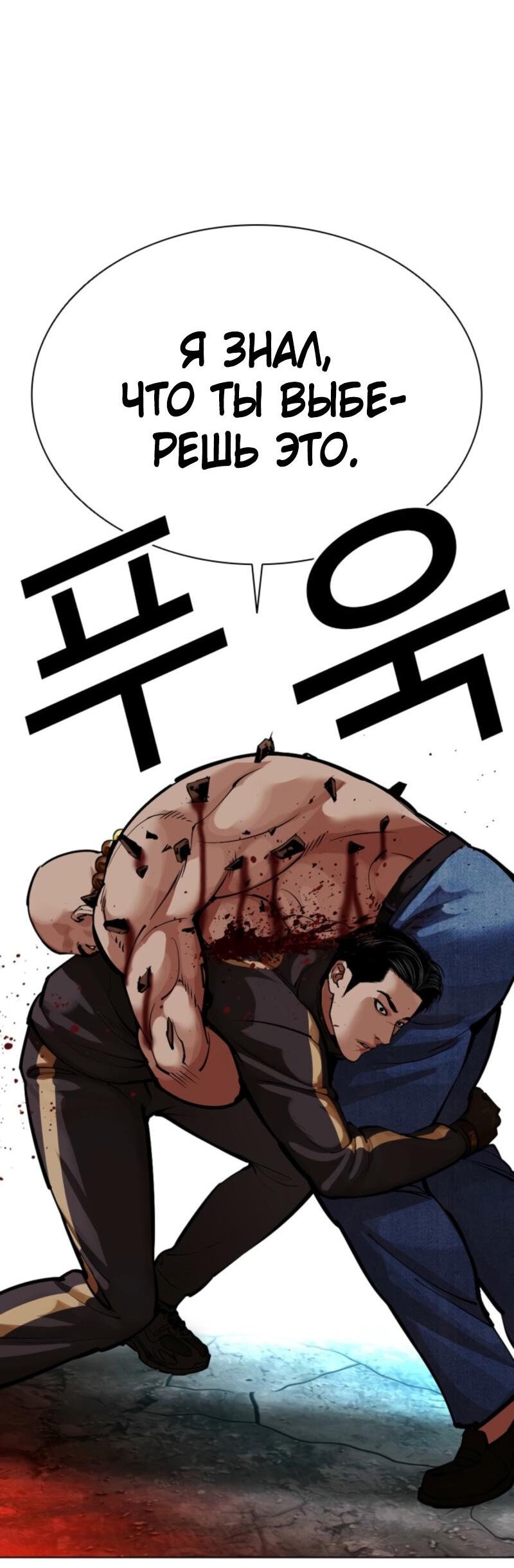 Манга Лукизм - Глава 574 Страница 44