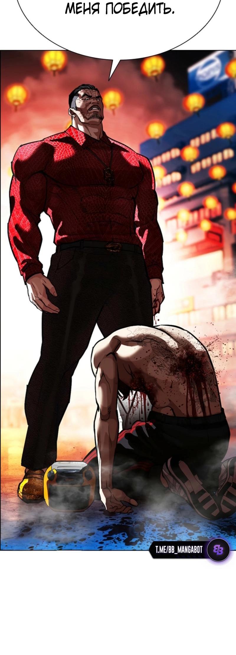 Манга Лукизм - Глава 574 Страница 3