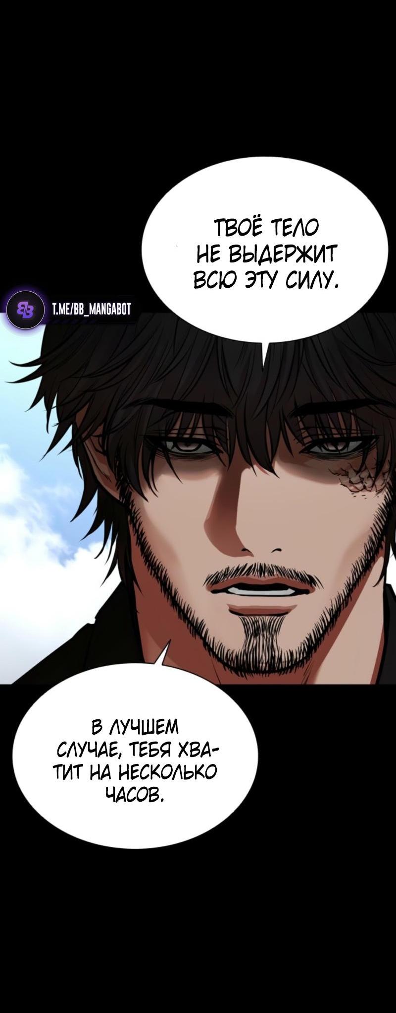 Манга Лукизм - Глава 574 Страница 110