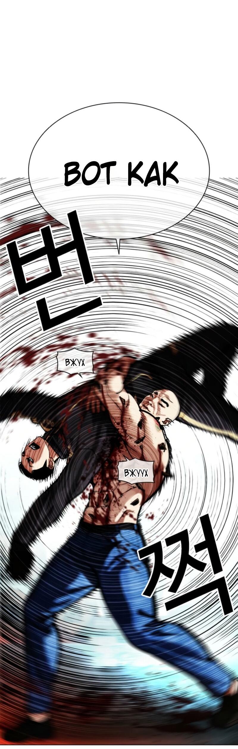 Манга Лукизм - Глава 574 Страница 47