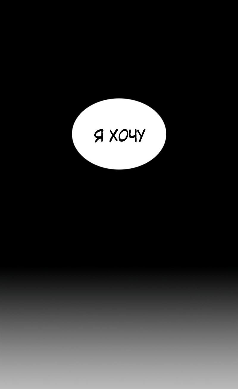 Манга Лукизм - Глава 574 Страница 115