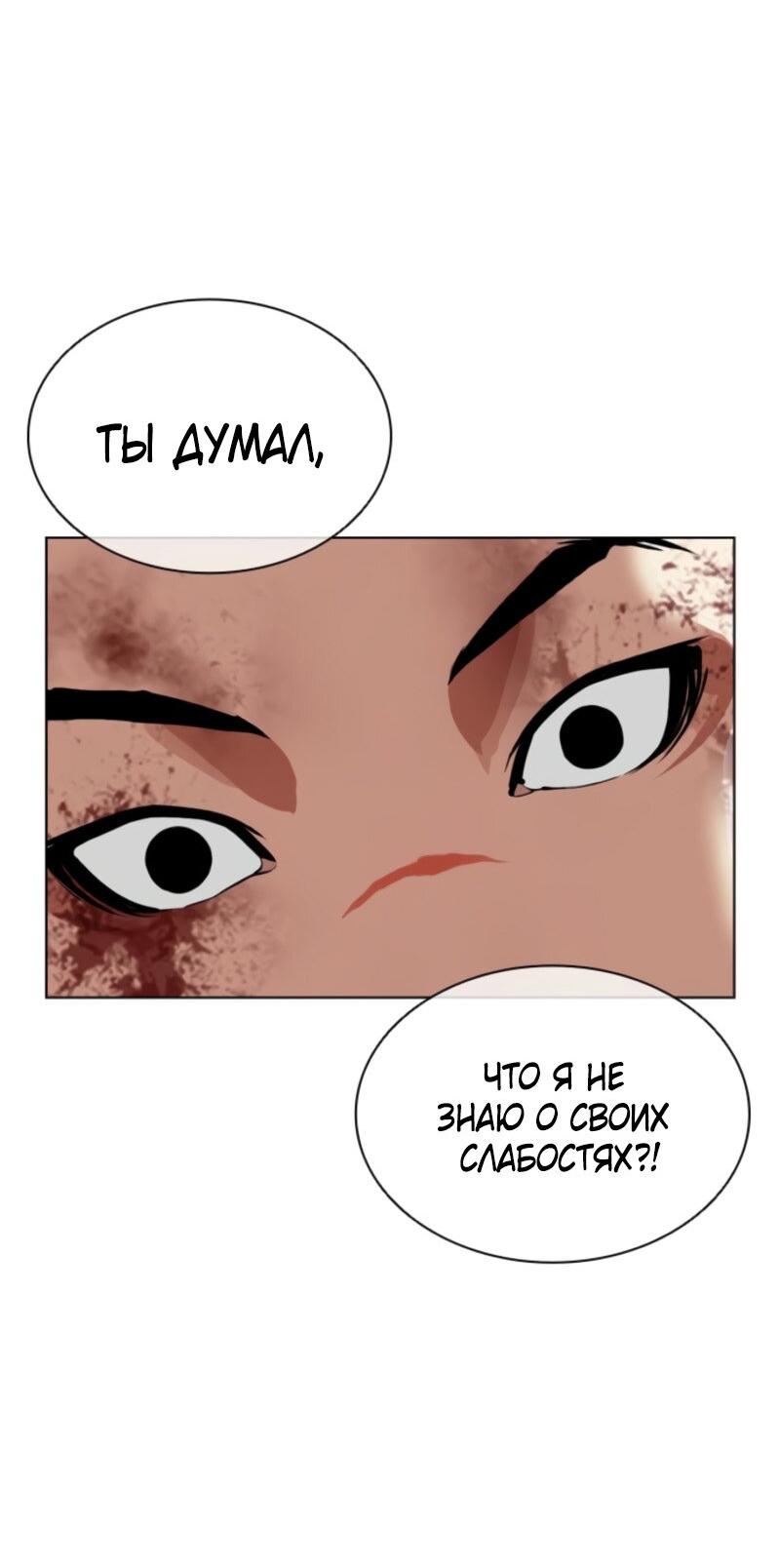 Манга Лукизм - Глава 574 Страница 73