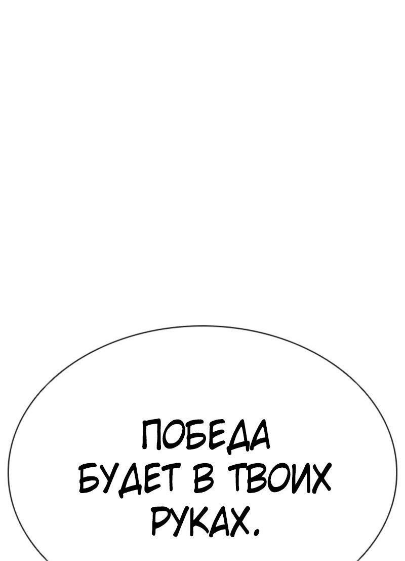 Манга Лукизм - Глава 574 Страница 145