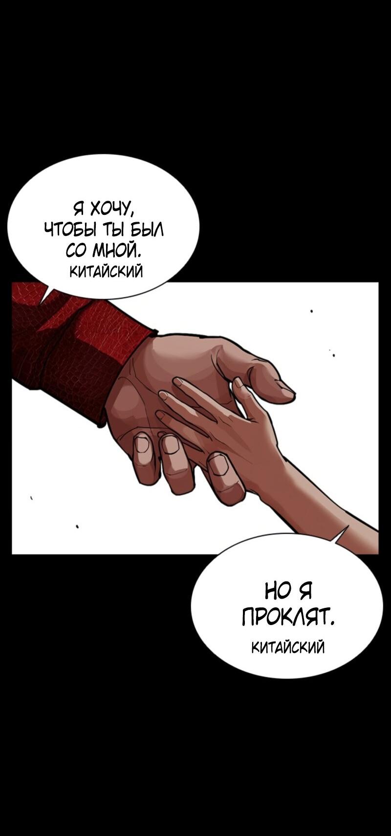 Манга Лукизм - Глава 574 Страница 86