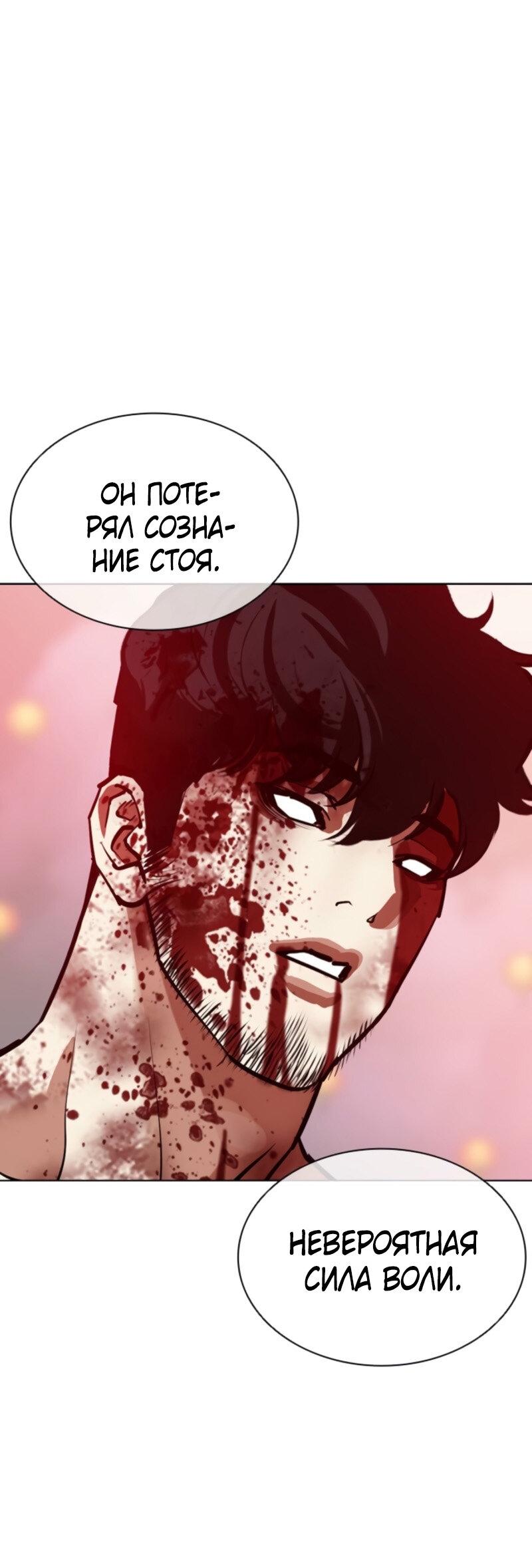 Манга Лукизм - Глава 574 Страница 157