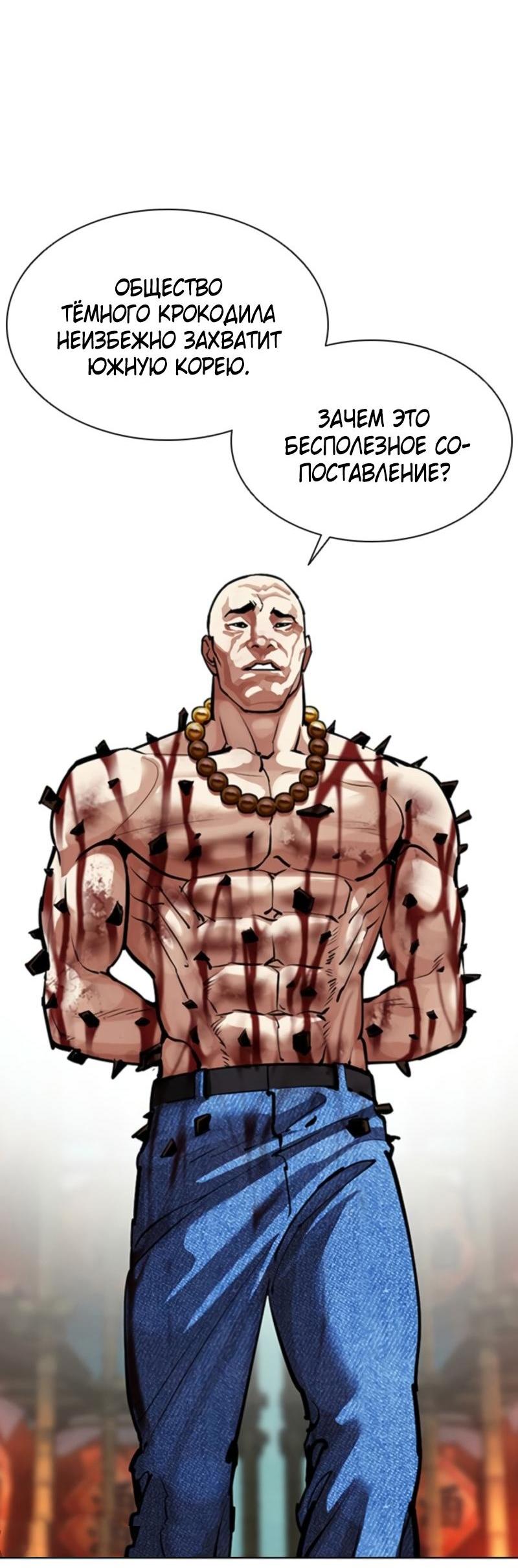 Манга Лукизм - Глава 574 Страница 15