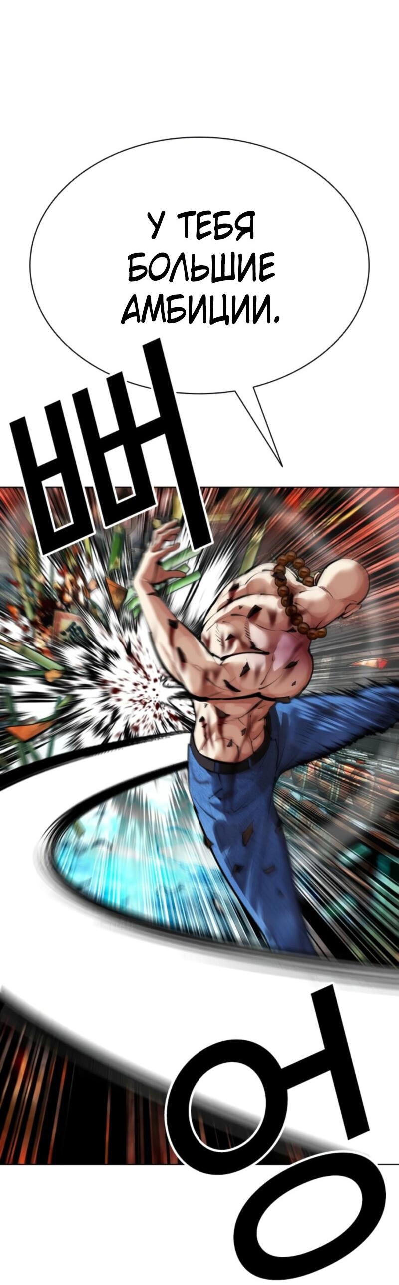 Манга Лукизм - Глава 574 Страница 61