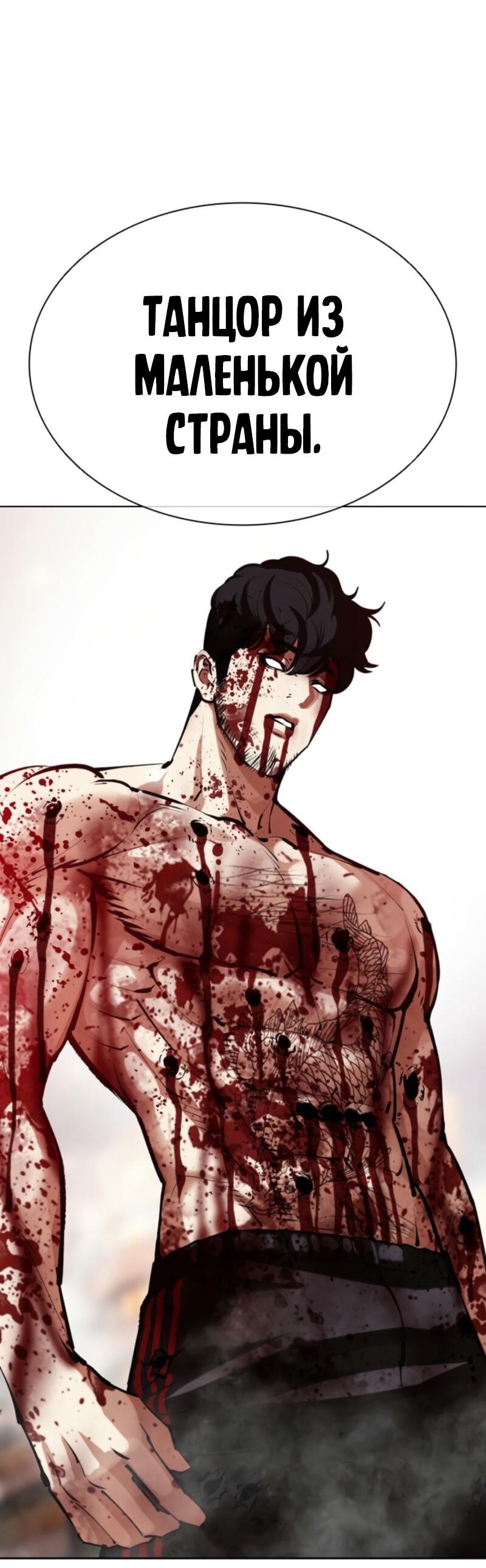 Манга Лукизм - Глава 574 Страница 156