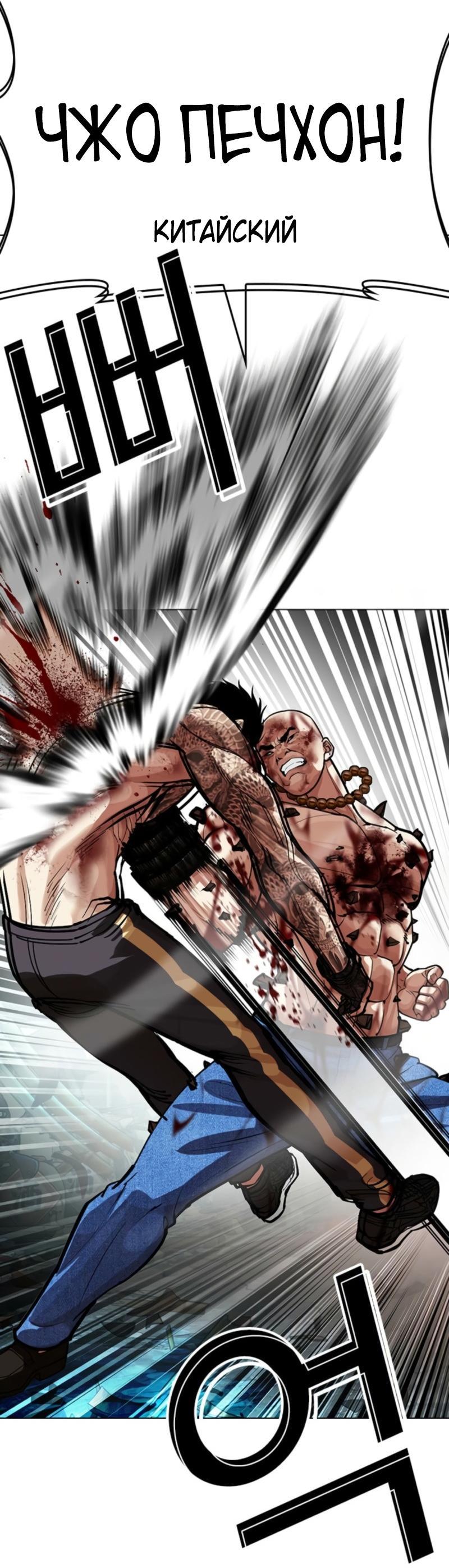 Манга Лукизм - Глава 574 Страница 94