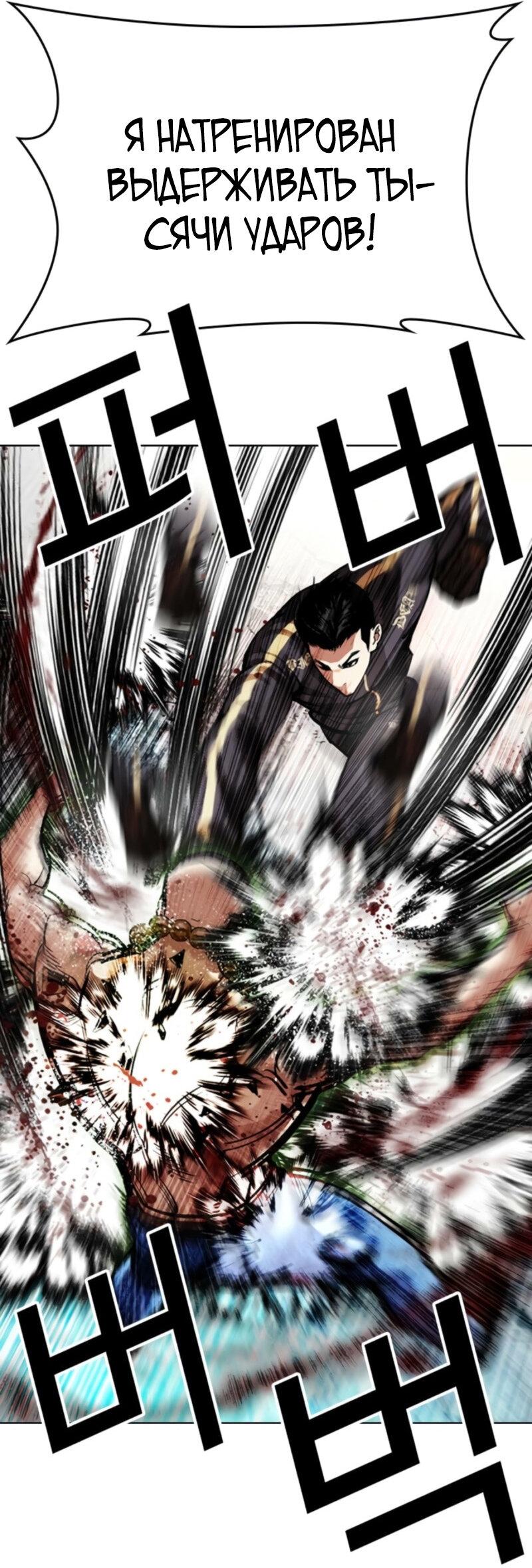 Манга Лукизм - Глава 574 Страница 40