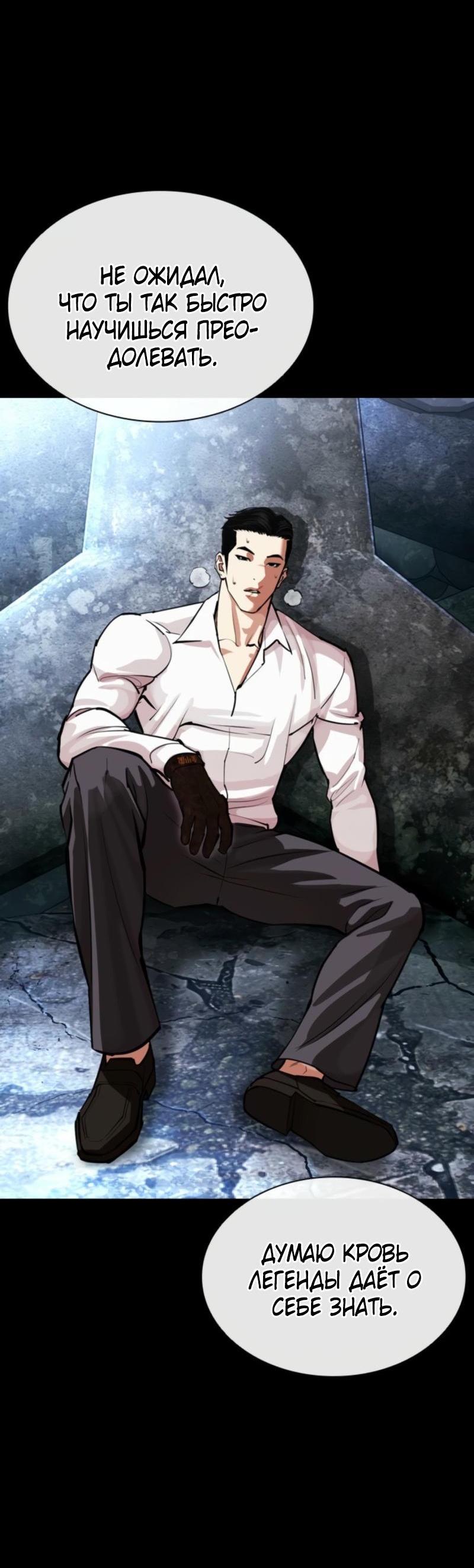 Манга Лукизм - Глава 574 Страница 108