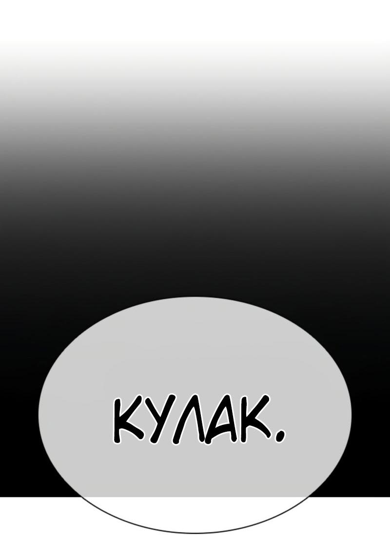 Манга Лукизм - Глава 574 Страница 132