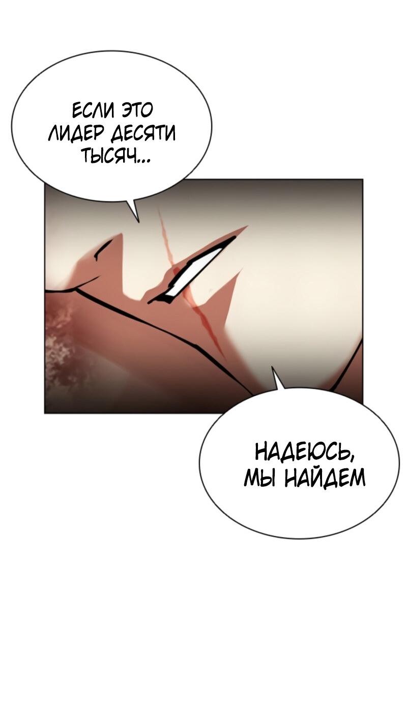 Манга Лукизм - Глава 574 Страница 152