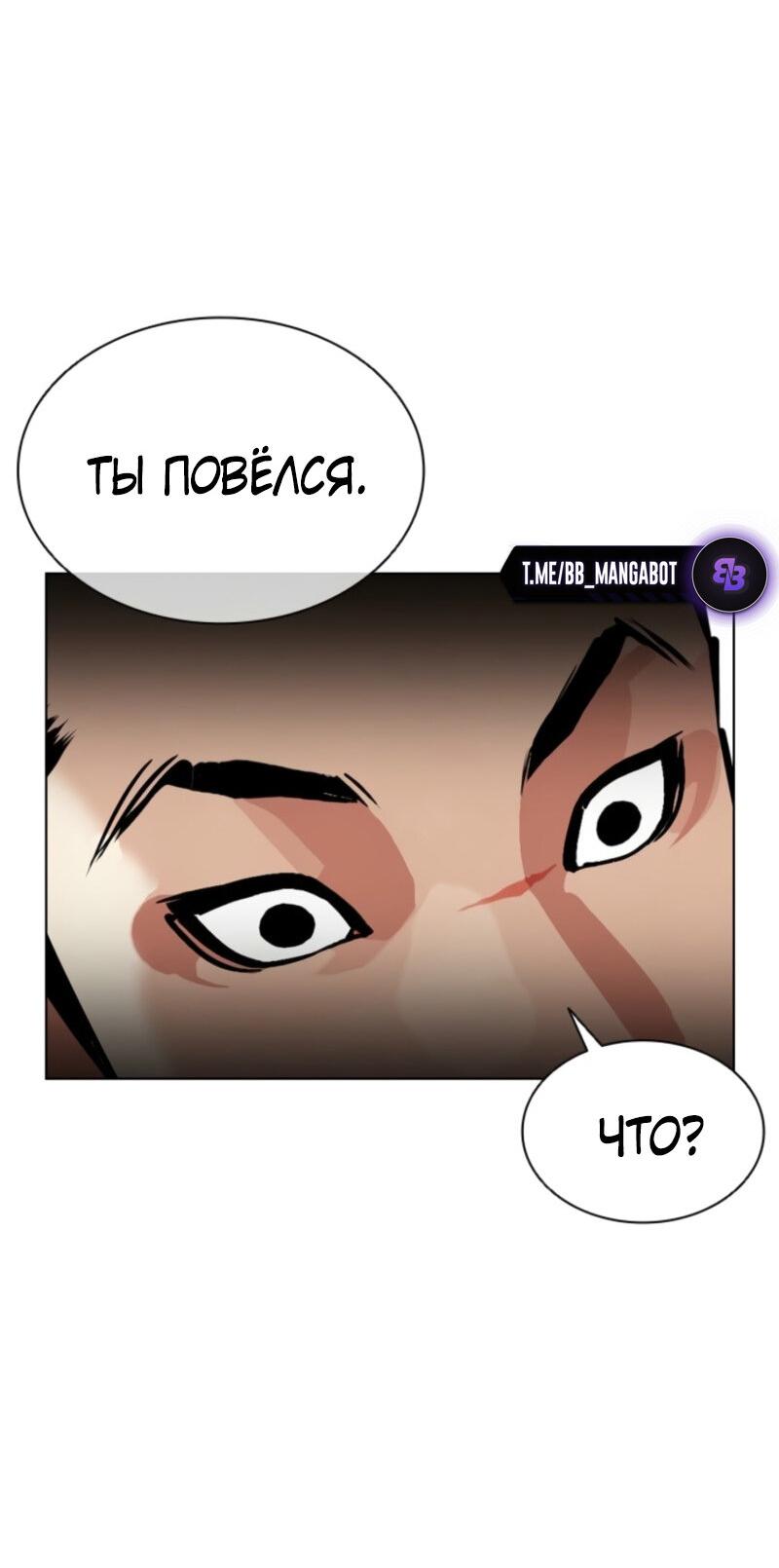 Манга Лукизм - Глава 574 Страница 43