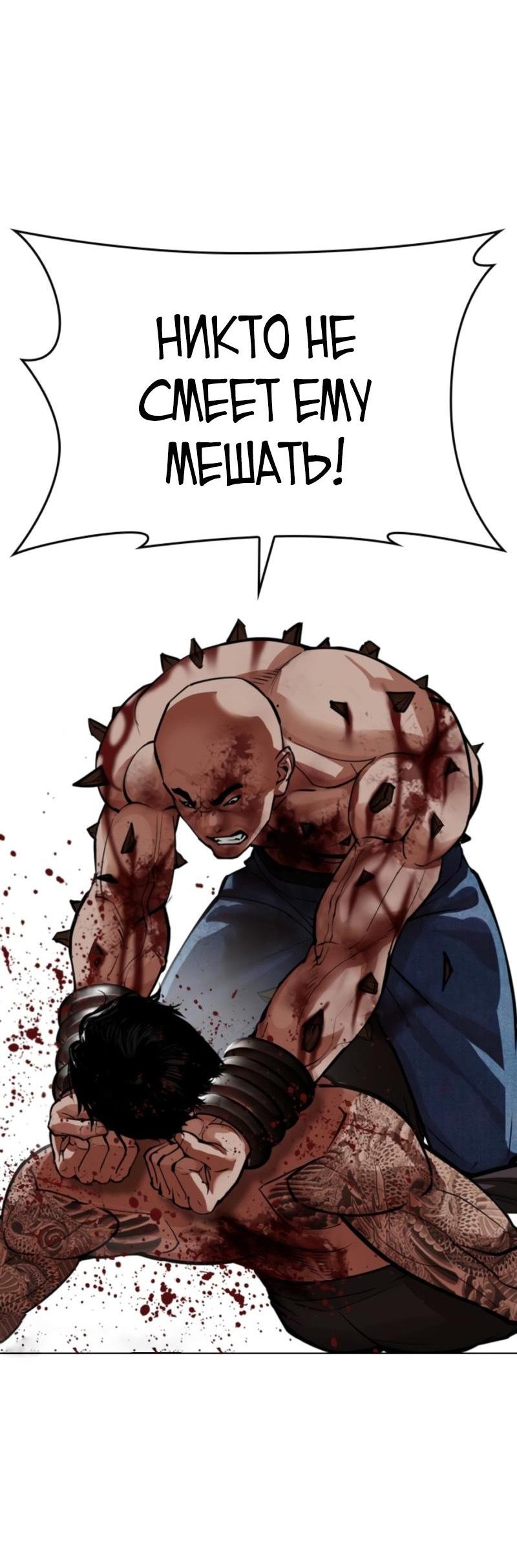 Манга Лукизм - Глава 574 Страница 98