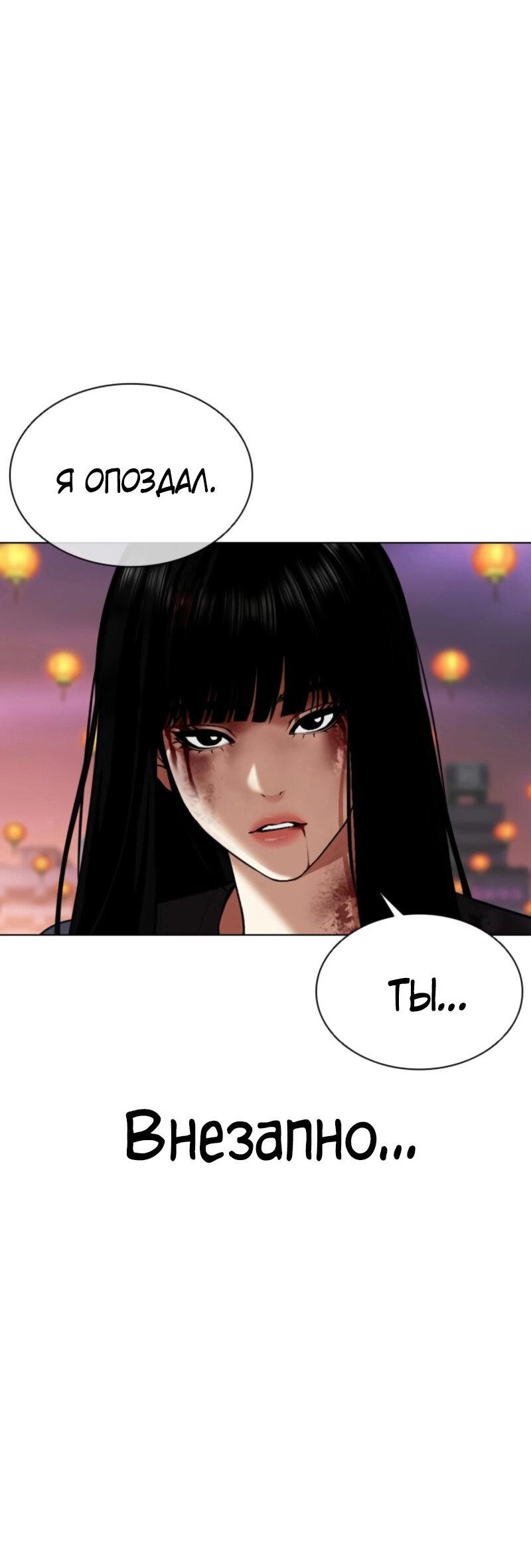 Манга Лукизм - Глава 574 Страница 169