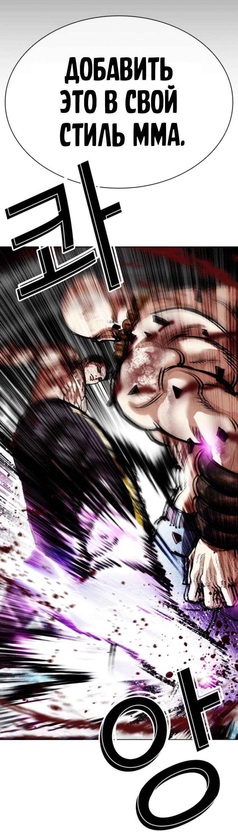 Манга Лукизм - Глава 574 Страница 116