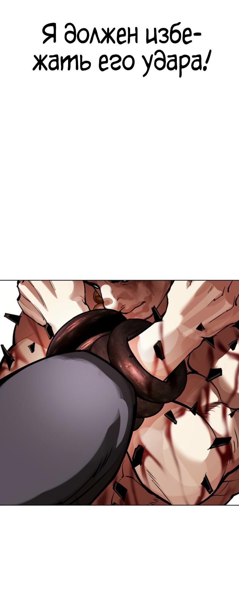 Манга Лукизм - Глава 574 Страница 129