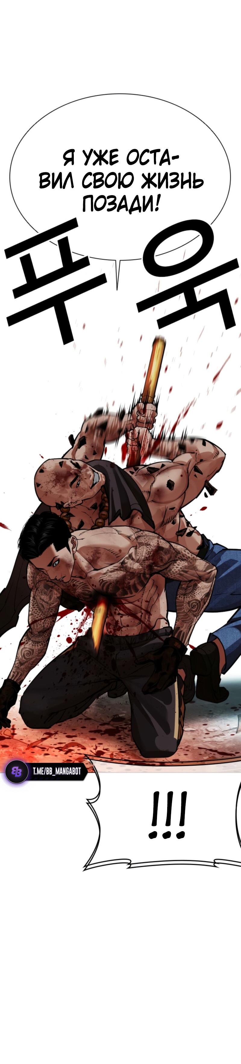 Манга Лукизм - Глава 574 Страница 74