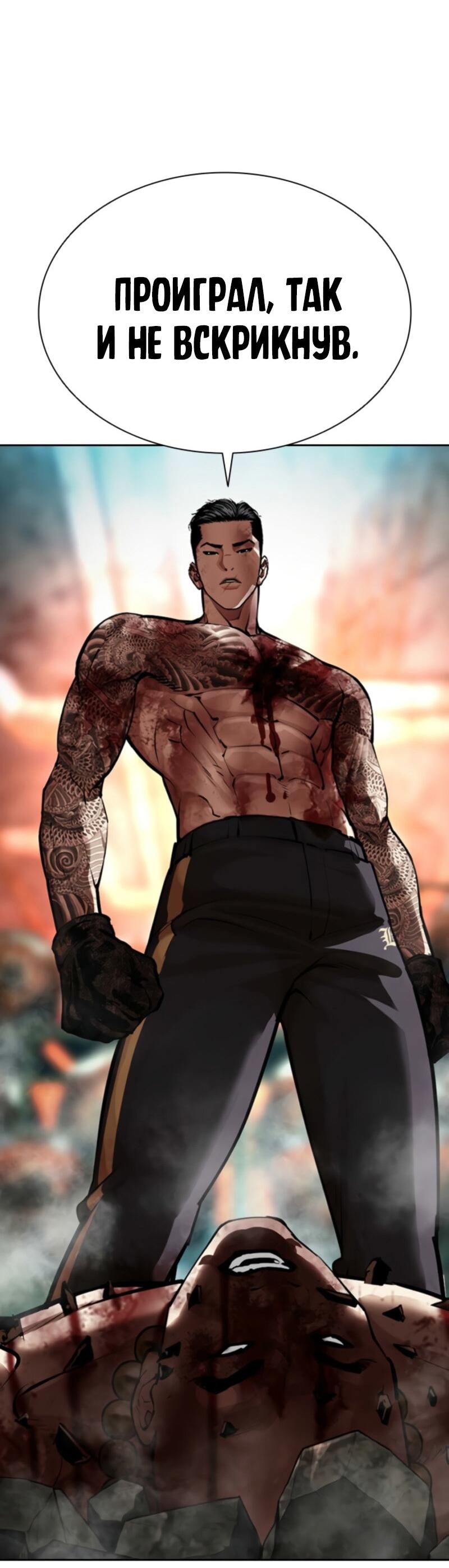 Манга Лукизм - Глава 574 Страница 148