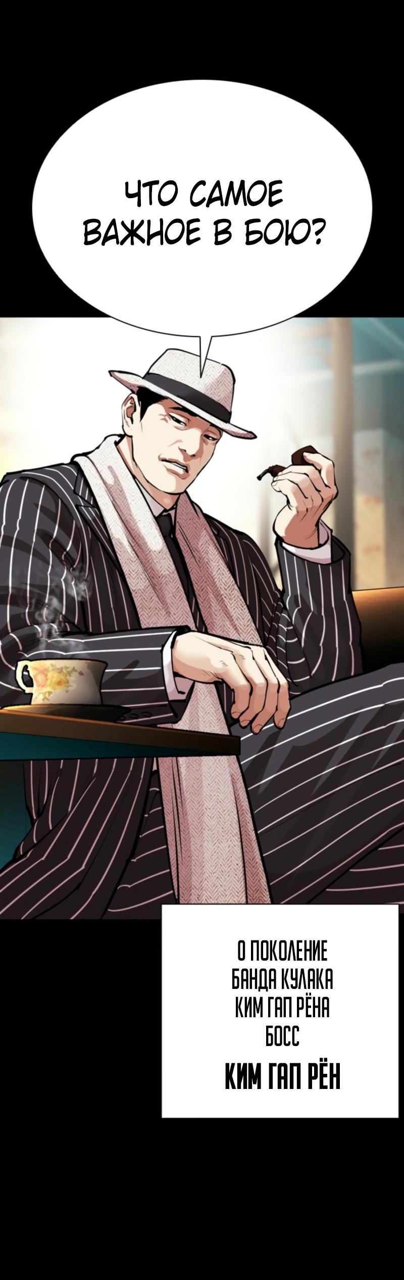 Манга Лукизм - Глава 574 Страница 27