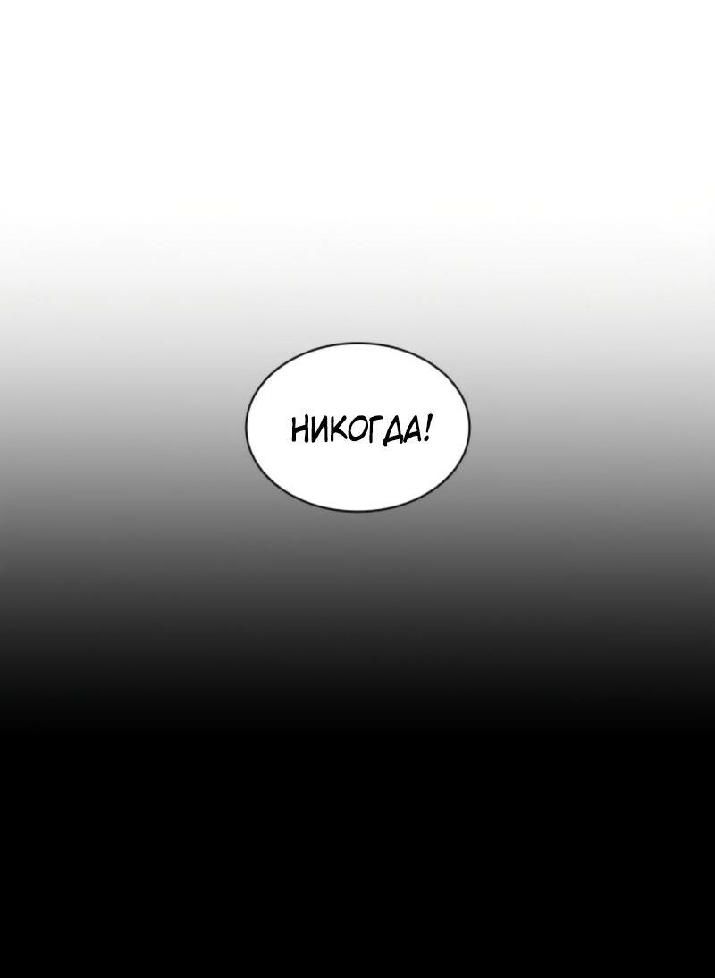 Манга Лукизм - Глава 574 Страница 80