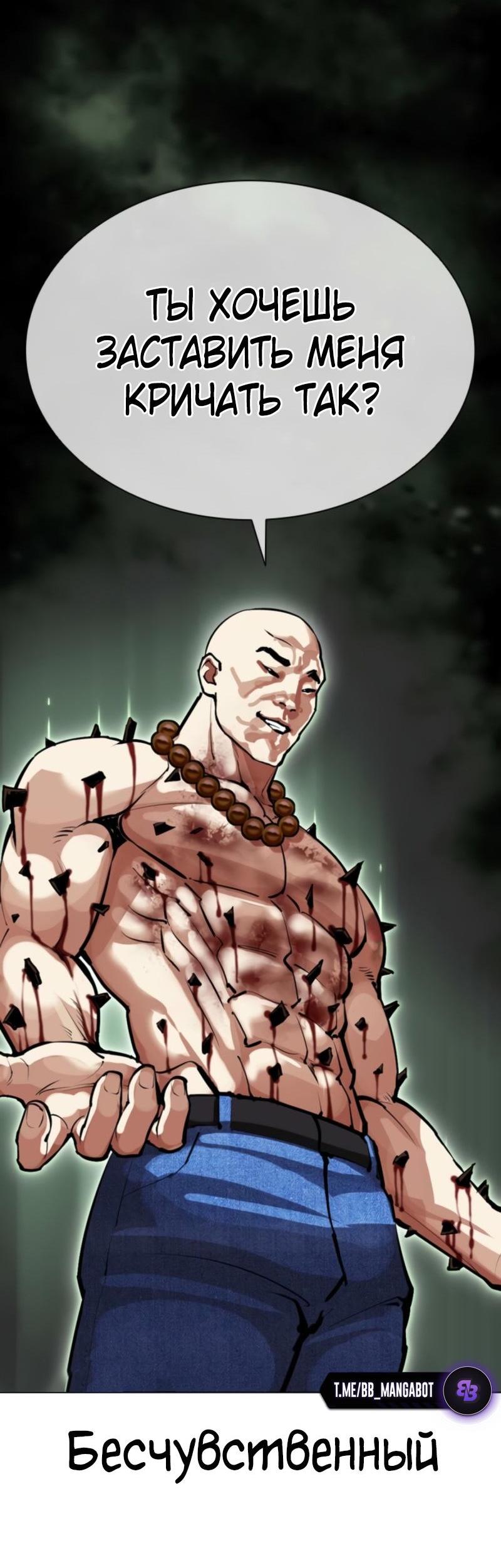 Манга Лукизм - Глава 574 Страница 25