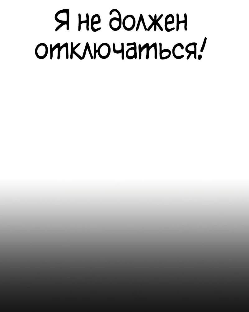 Манга Лукизм - Глава 574 Страница 106