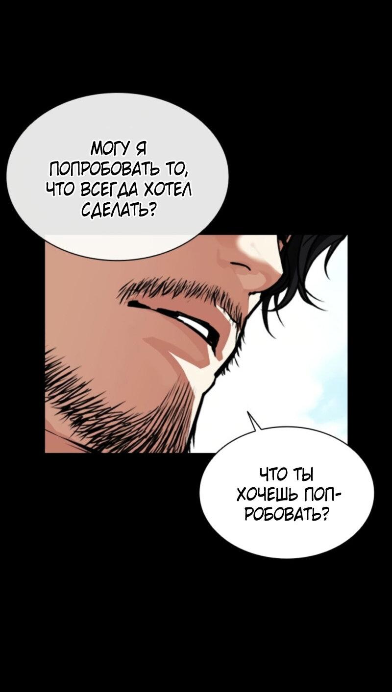 Манга Лукизм - Глава 574 Страница 113