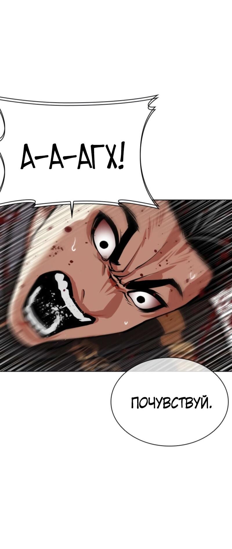 Манга Лукизм - Глава 574 Страница 46