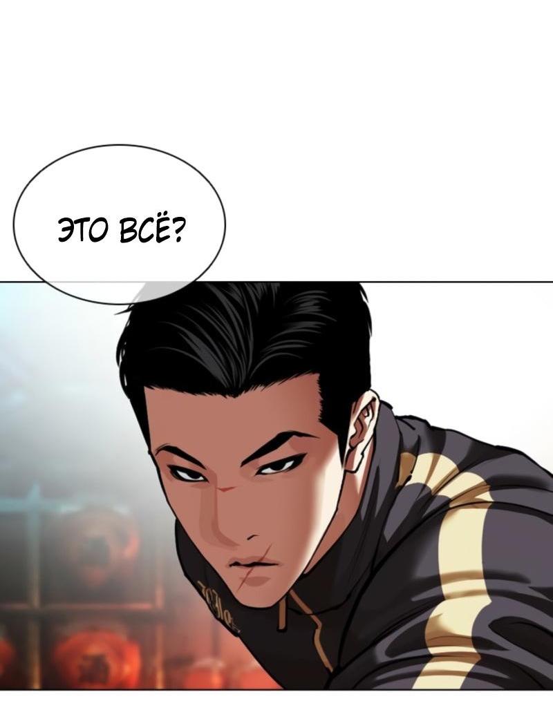 Манга Лукизм - Глава 574 Страница 23