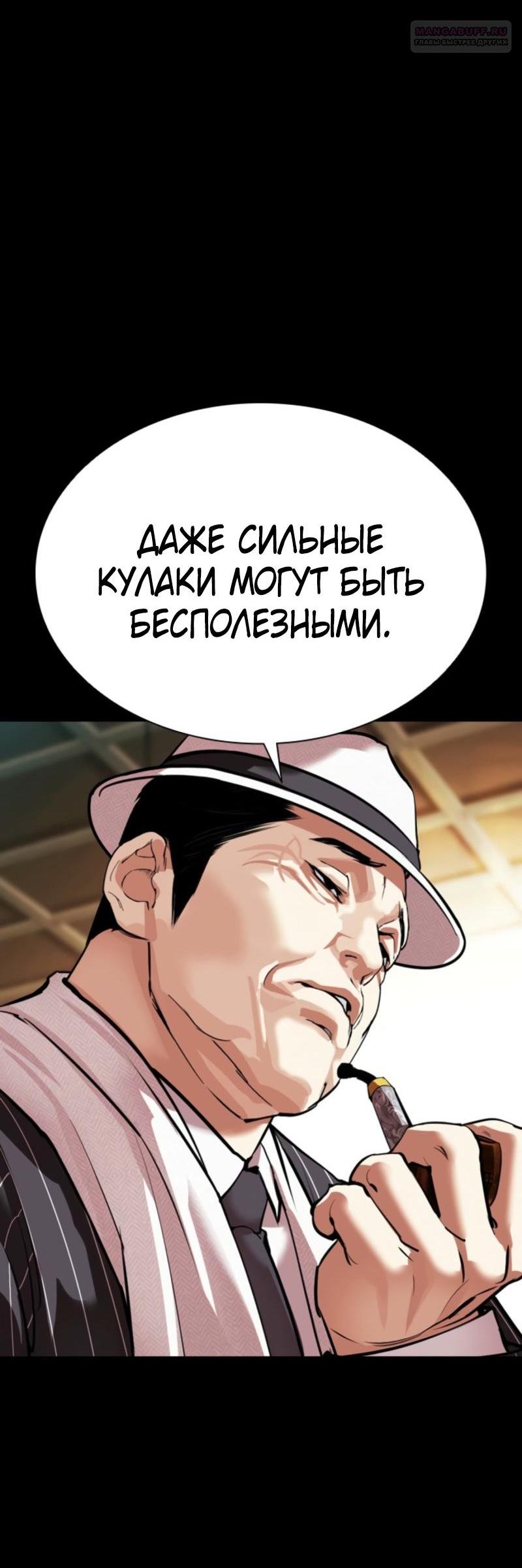 Манга Лукизм - Глава 574 Страница 31